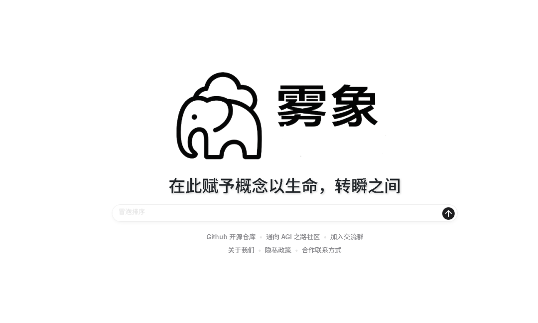 Fogsight Agent - 雾象丨一句话一个词生成带有旁白的科普动画视频