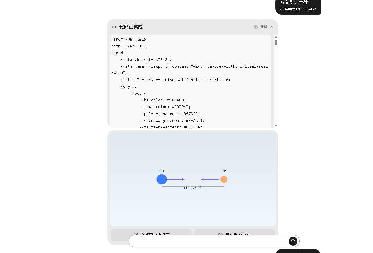 Fogsight Agent - 雾象丨一句话一个词生成带有旁白的科普动画视频