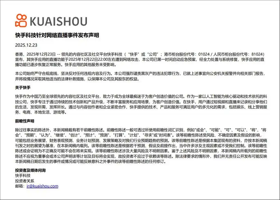 炸锅了！快手秒变“快播”？深夜惊现大规模“黄播”，更离谱的是后台数据……