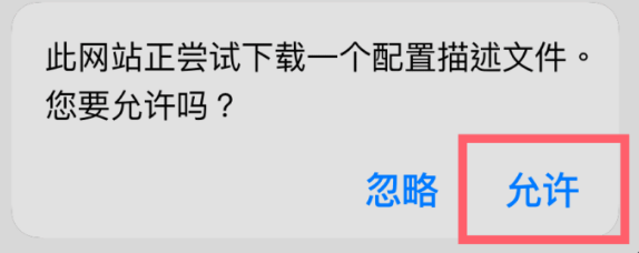 iOS免签保姆级喂饭安装教程：通过描述文件在iPhone/iPad上安装App (最新指南)