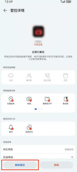 第三方软件保姆级喂饭安装教程：破解华为/小米/vivo/OPPO安全限制指南