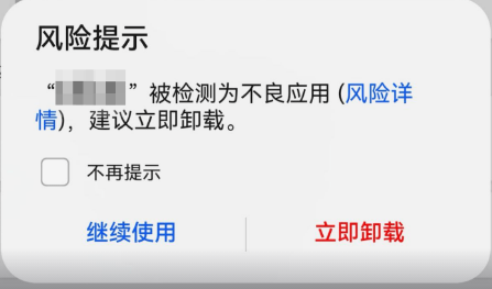 第三方软件保姆级喂饭安装教程：破解华为/小米/vivo/OPPO安全限制指南