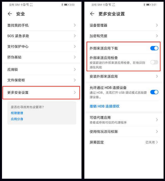 第三方软件保姆级喂饭安装教程：破解华为/小米/vivo/OPPO安全限制指南