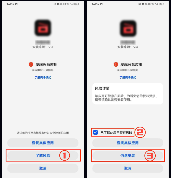 第三方软件保姆级喂饭安装教程：破解华为/小米/vivo/OPPO安全限制指南