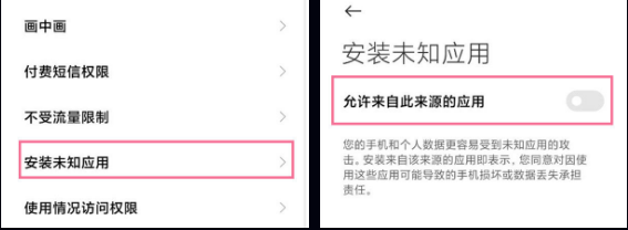 第三方软件保姆级喂饭安装教程：破解华为/小米/vivo/OPPO安全限制指南