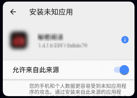 第三方软件保姆级喂饭安装教程：破解华为/小米/vivo/OPPO安全限制指南