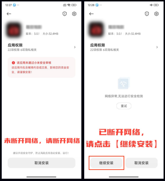 第三方软件保姆级喂饭安装教程：破解华为/小米/vivo/OPPO安全限制指南