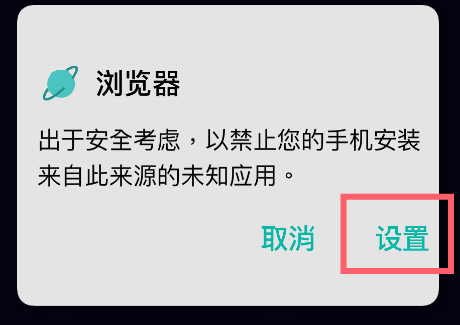 第三方软件保姆级喂饭安装教程：破解华为/小米/vivo/OPPO安全限制指南