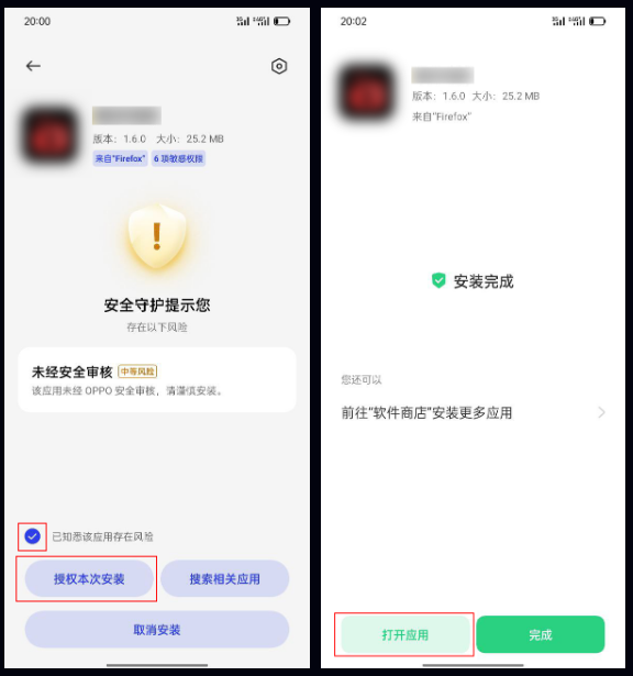 第三方软件保姆级喂饭安装教程：破解华为/小米/vivo/OPPO安全限制指南