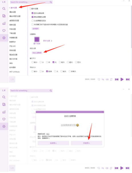 LX Music 丨落雪音乐助手，电脑/安卓版免费下载，各大平台音乐在线听歌曲下载！