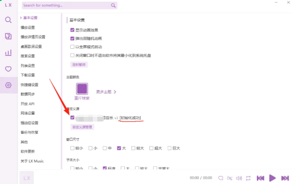 LX Music 丨落雪音乐助手，电脑/安卓版免费下载，各大平台音乐在线听歌曲下载！