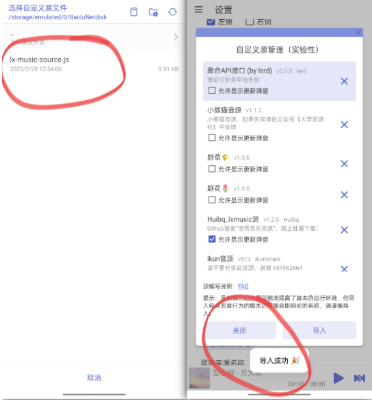 LX Music 丨落雪音乐助手，电脑/安卓版免费下载，各大平台音乐在线听歌曲下载！