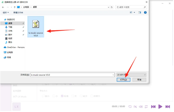 LX Music 丨落雪音乐助手，电脑/安卓版免费下载，各大平台音乐在线听歌曲下载！