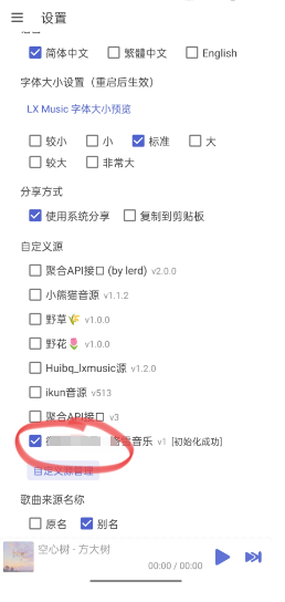 LX Music 丨落雪音乐助手，电脑/安卓版免费下载，各大平台音乐在线听歌曲下载！