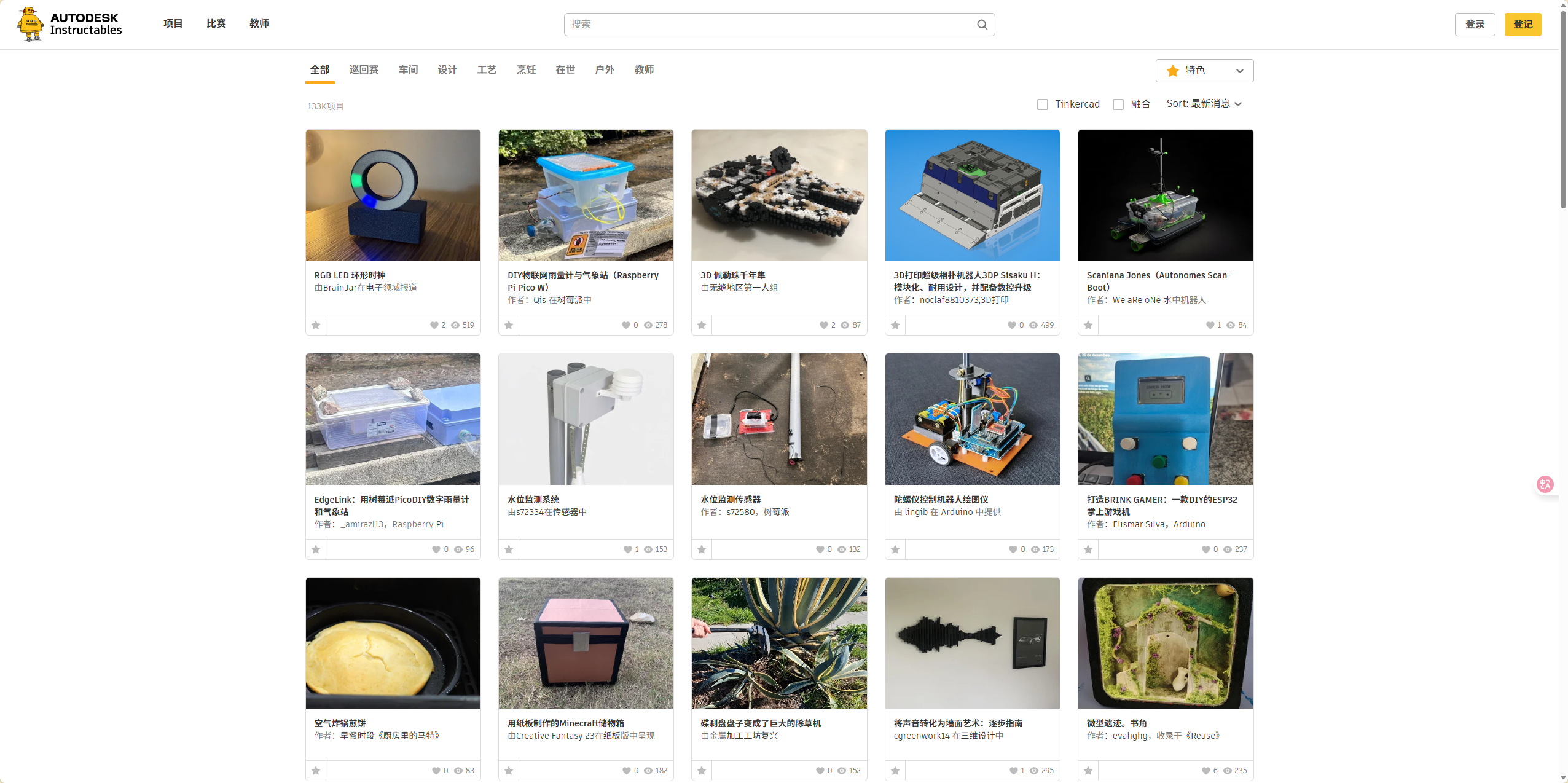 Instructables - 全球最大的DIY创意与手工制作社区