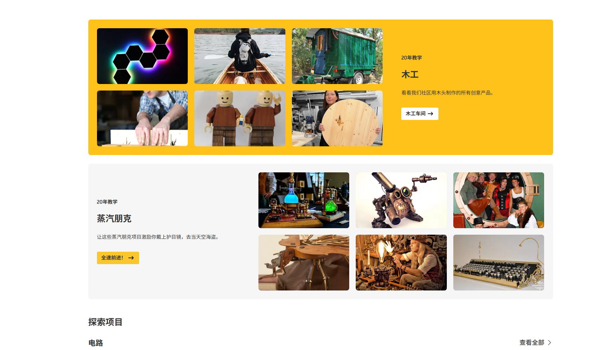 Instructables - 全球最大的DIY创意与手工制作社区