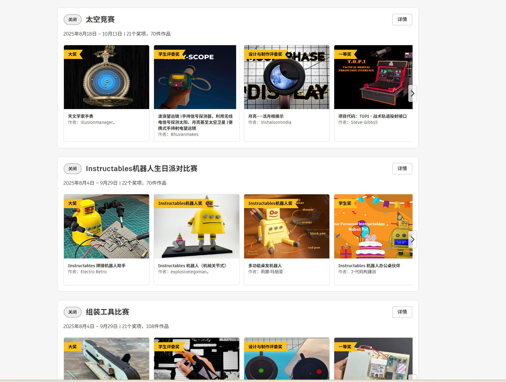 Instructables - 全球最大的DIY创意与手工制作社区