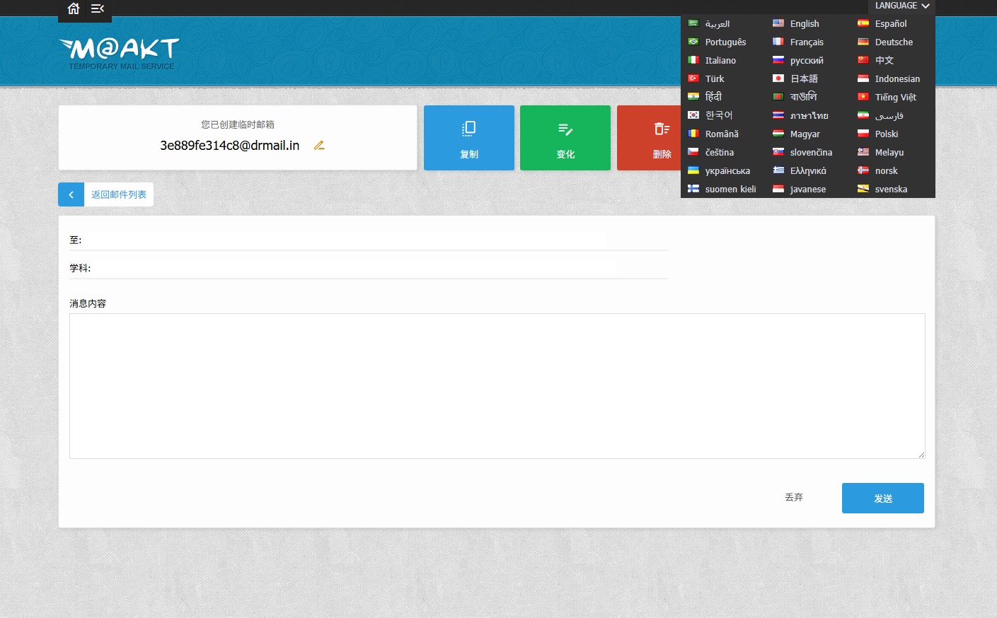 Moakt Email - 专业免费的临时邮箱服务 | 保护隐私拒绝垃圾邮件