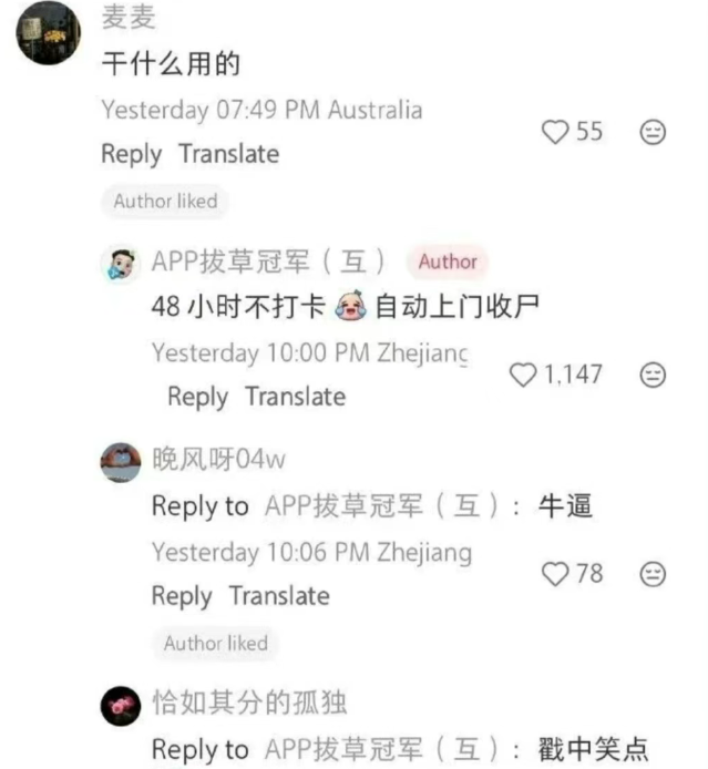 “死了么”APP爆火背后的真相：独居神器还是流量收割？