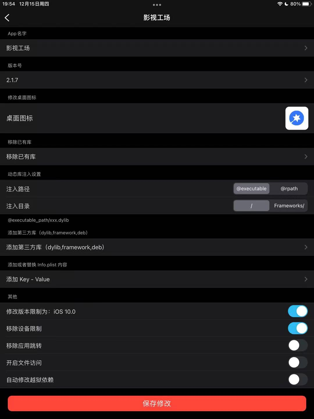 图片[6]-软件、接口、直播源，优质互联网资源分享技术教程-软件、接口、直播源，优质互联网资源分享外星人小屋