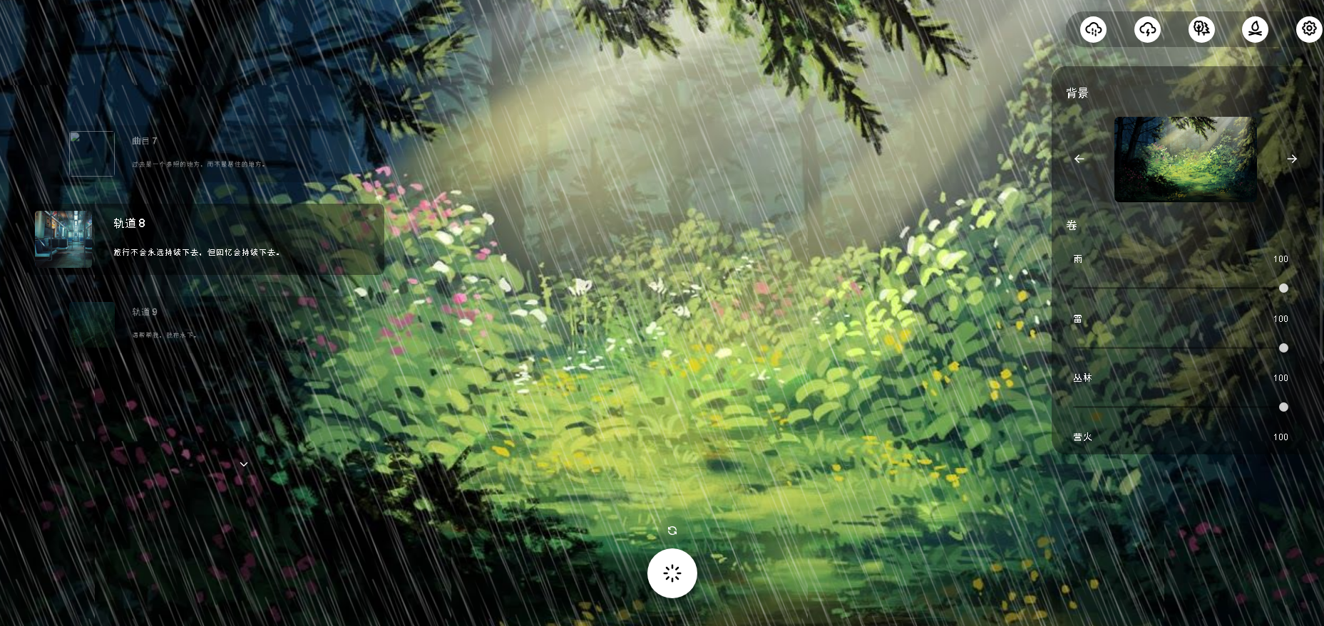 白噪音在线工具 - 专注·睡眠·放松 | 自然音效混合平台