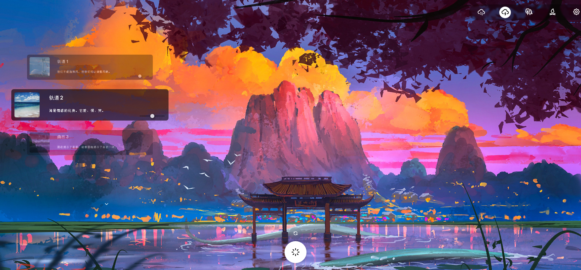 白噪音在线工具 - 专注·睡眠·放松 | 自然音效混合平台