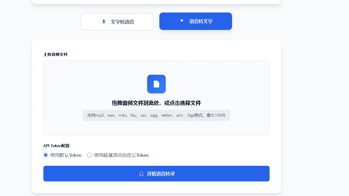 VoiceCraft-免费AI语音转文字和文字转语音工具|支持20+语言在线处理