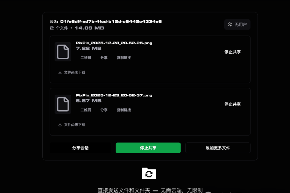 StrongFolder - 免费免登录P2P大文件传输工具 | 不限速网盘替代方案