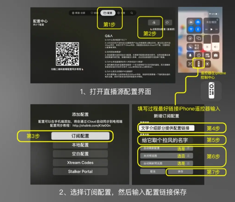 Apple TV 必装神器！3分钟用 APTV 搞定 m3u 高清直播源，解锁看电视新姿势！