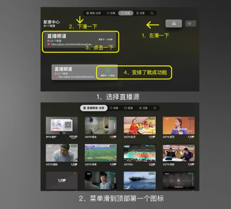 Apple TV 必装神器！3分钟用 APTV 搞定 m3u 高清直播源，解锁看电视新姿势！