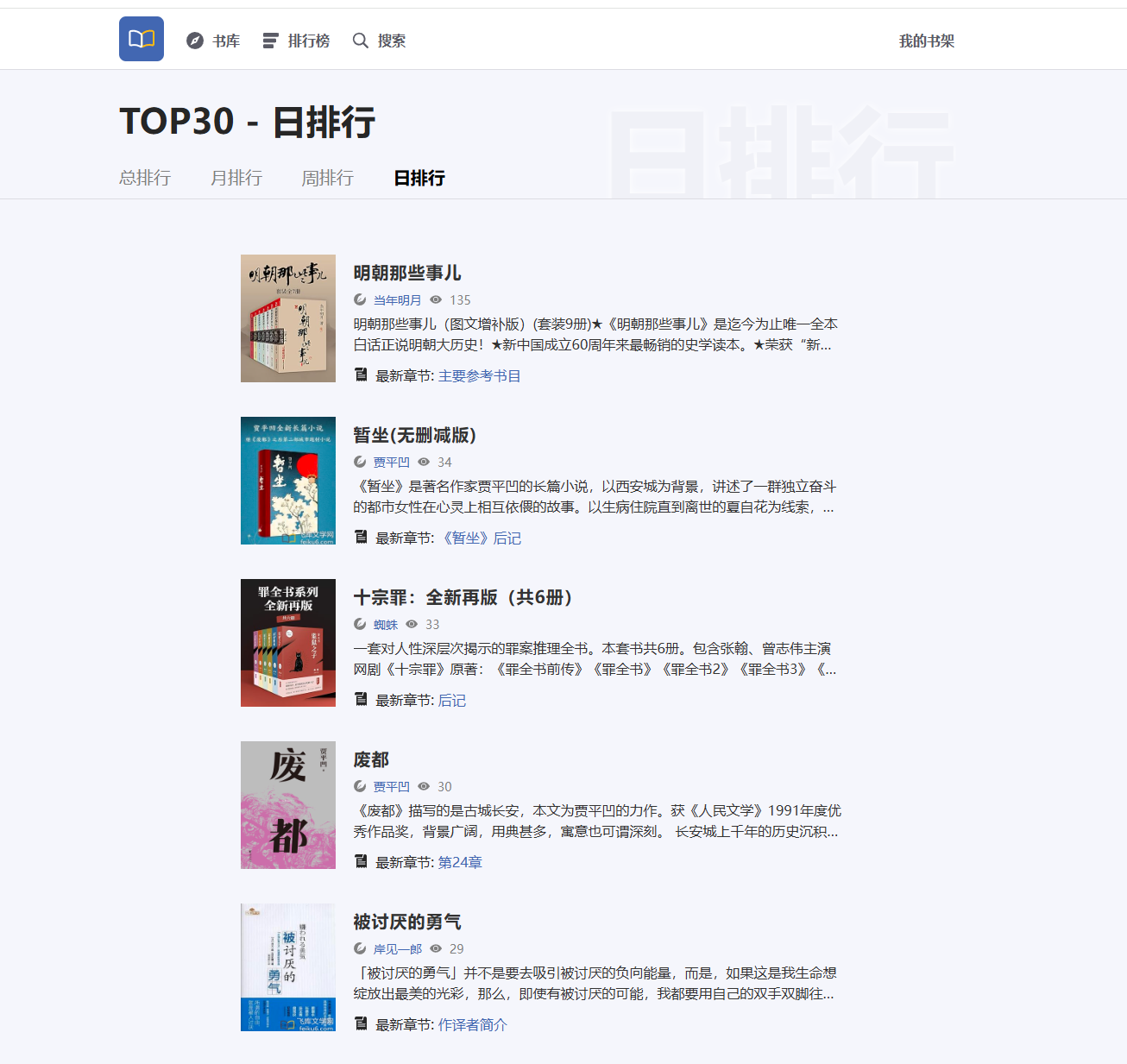 飞库网(Feiku6) - 免费在线阅读与听书网站 | 经典名著_影视原著_电子书下载推荐