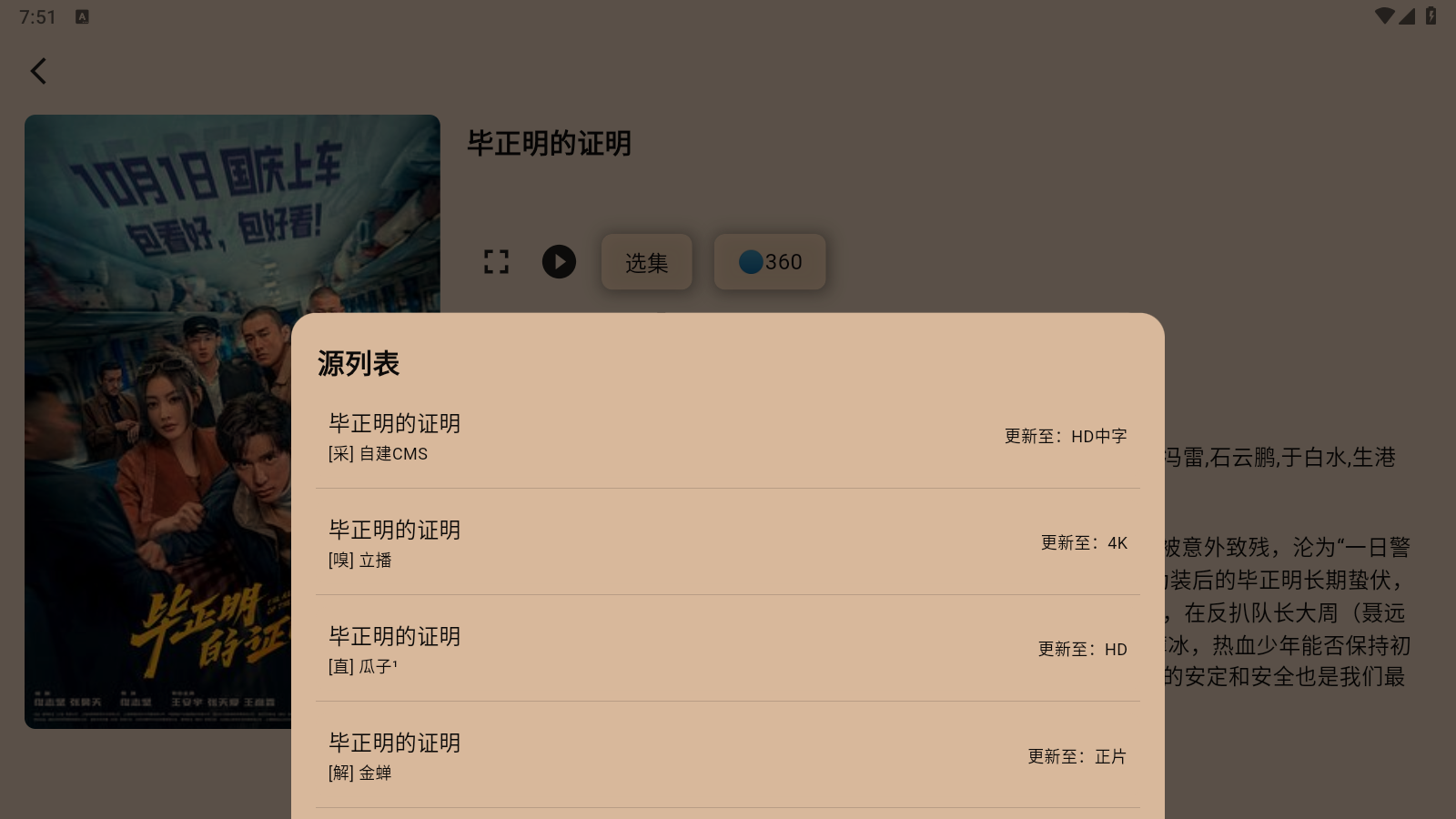 UZVideo影视软件丨支持Windows、macOS、iOS、Android四端丨喂饭级接口配置教程