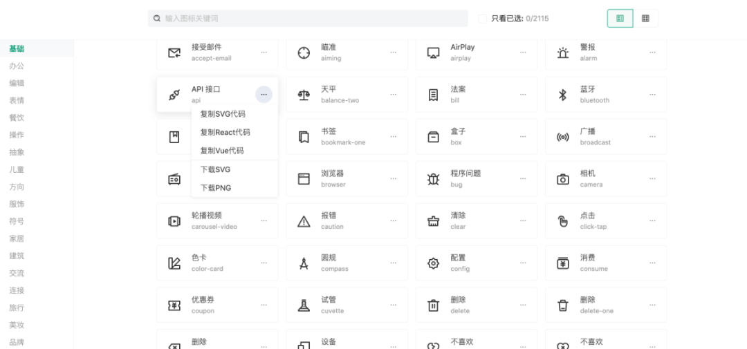 ByteDance IconPark -字节跳动官方出品的图标库怎么使用？