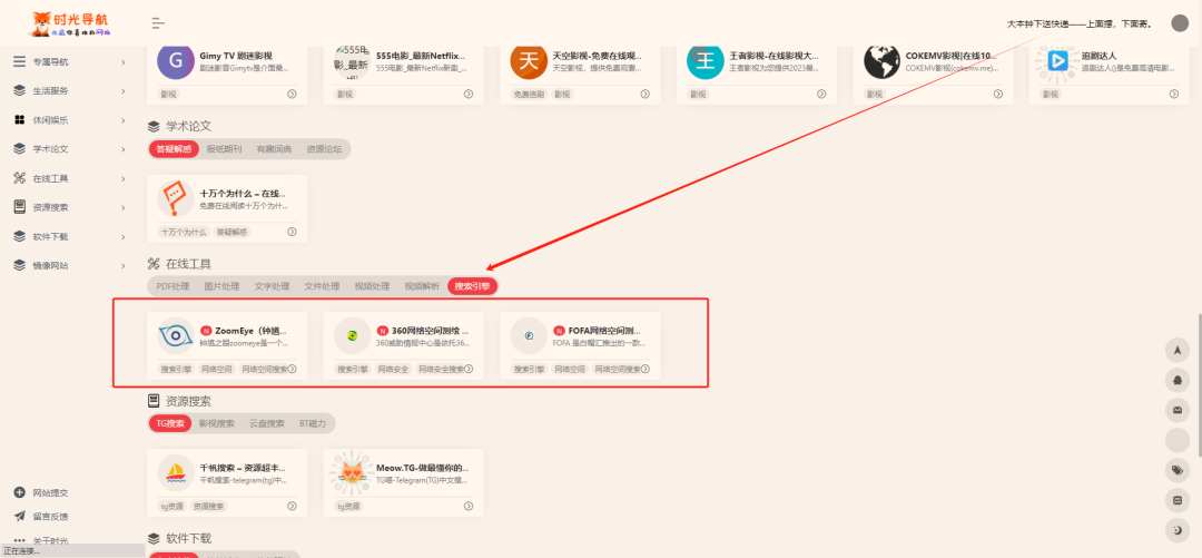组播或酒店源前缀ip域名怎么找！
