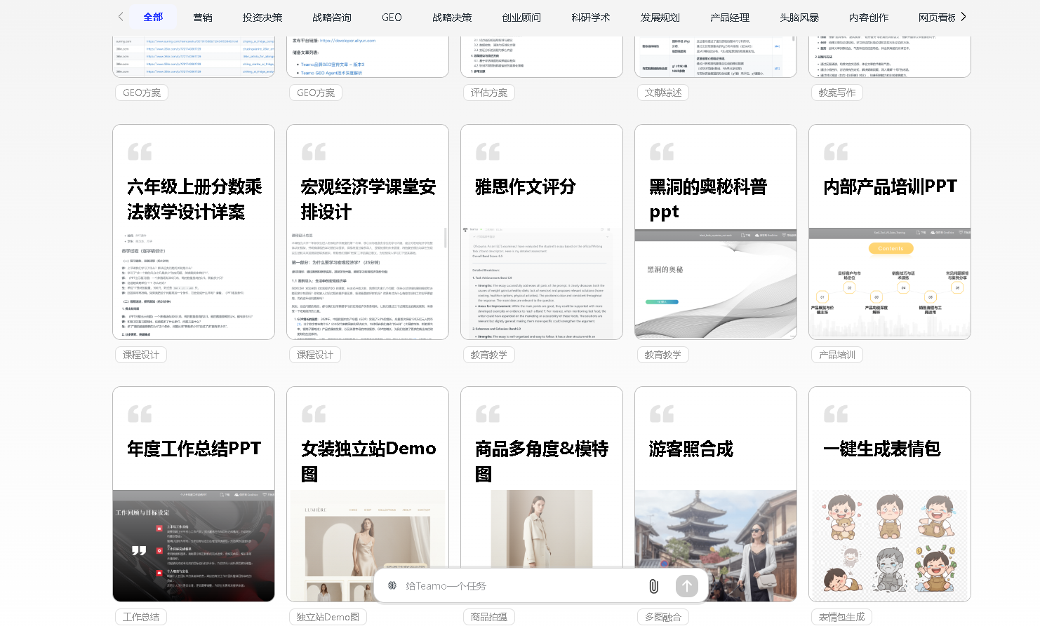 Teamo官网指南 | 多智能体协作AI平台，打造你的虚拟生产力团队