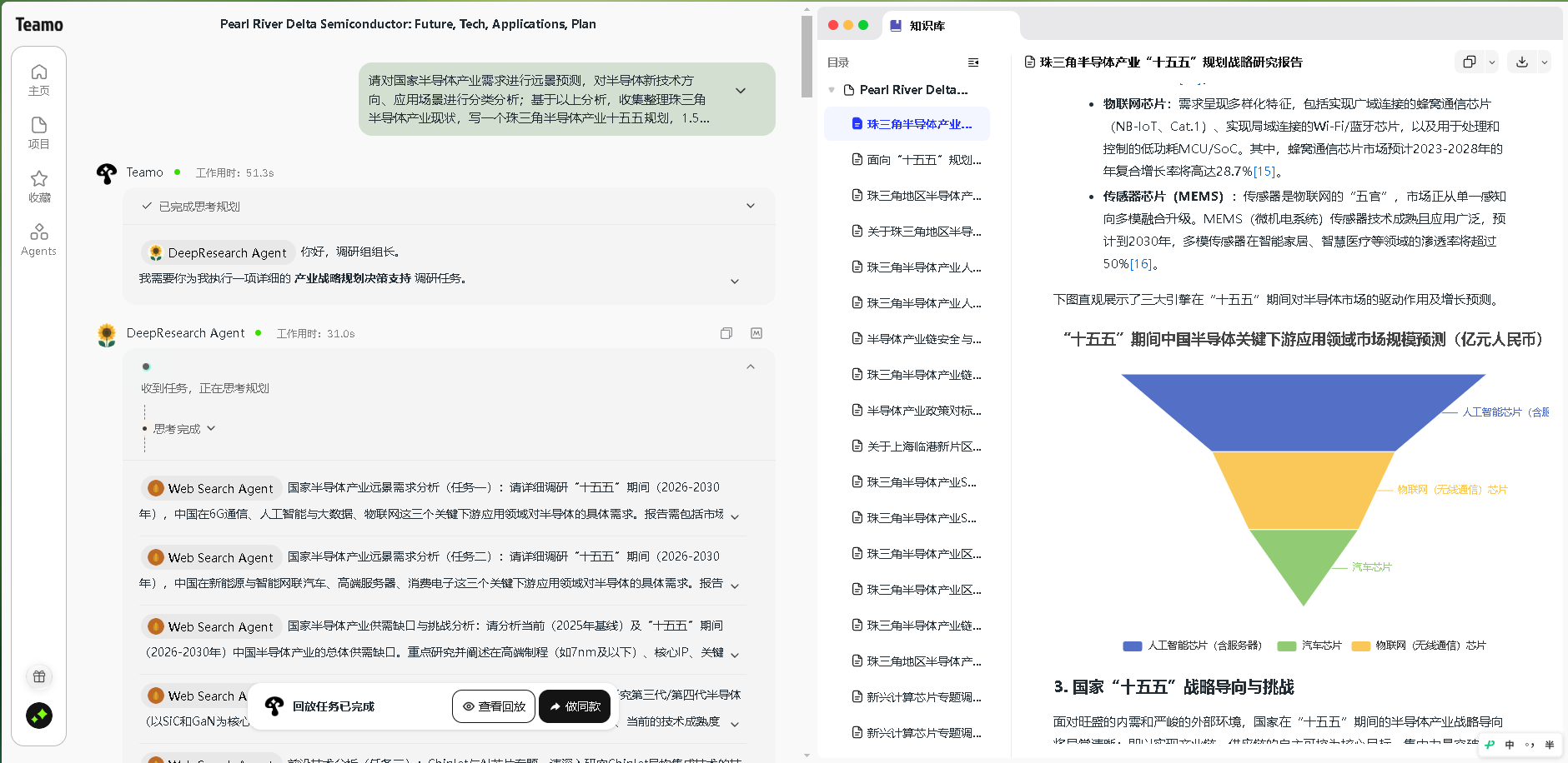 Teamo官网指南 | 多智能体协作AI平台，打造你的虚拟生产力团队