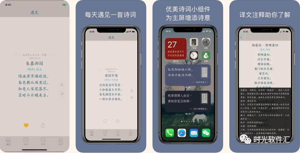 图片[14]-软件、线报、直播源，优质互联网资源分享App Store丨3月29日苹果限免应用，快去下载！-软件、线报、直播源，优质互联网资源分享外星人小屋