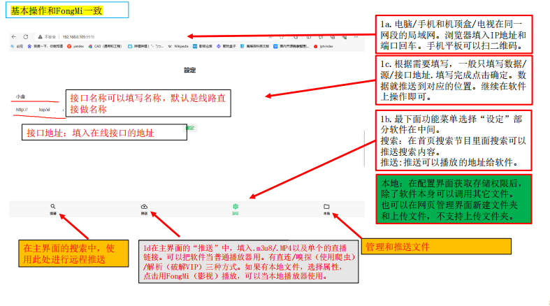 OK影视(OK版FongMi) - 开源TV盒子及手机弹幕播放器下载 | 多仓管理与配置教程