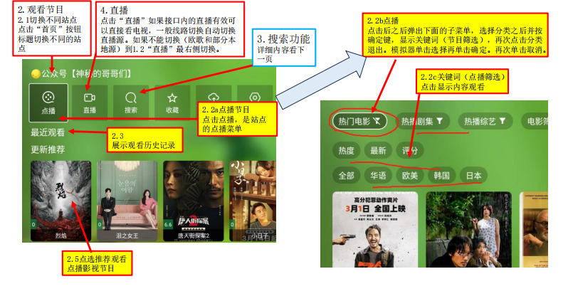 OK影视(OK版FongMi) - 开源TV盒子及手机弹幕播放器下载 | 多仓管理与配置教程