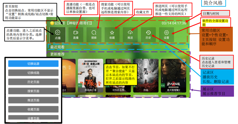 OK影视(OK版FongMi) - 开源TV盒子及手机弹幕播放器下载 | 多仓管理与配置教程