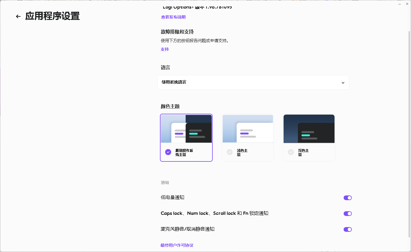 罗技强制同意“跨境数据传输”？教你用 Logi Options+ 电脑双段离线安装包保护隐私（含下载与安装步骤）