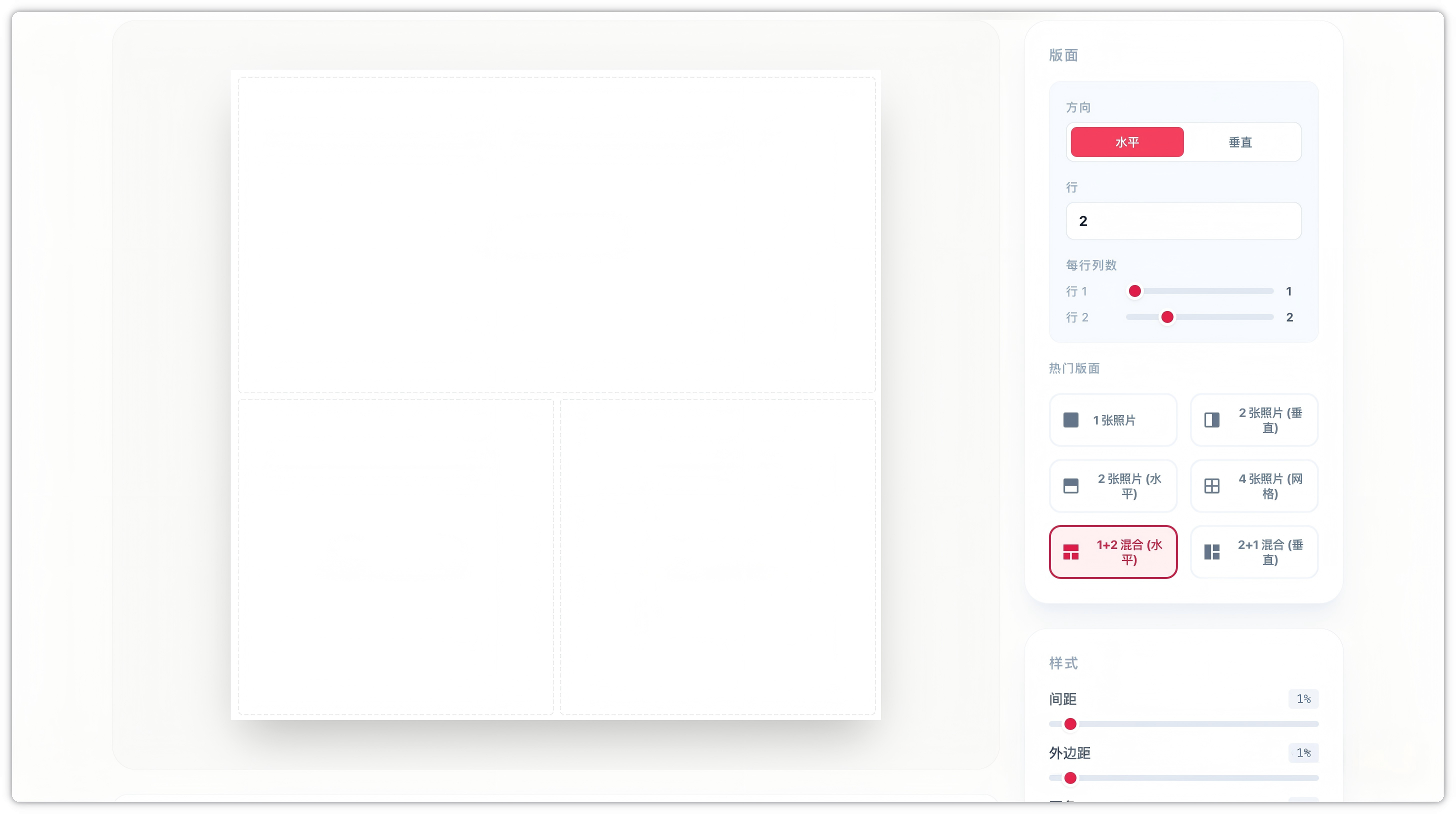 Collage87 - 免费在线图片拼贴与分割工具 | 支持中文与多功能修图