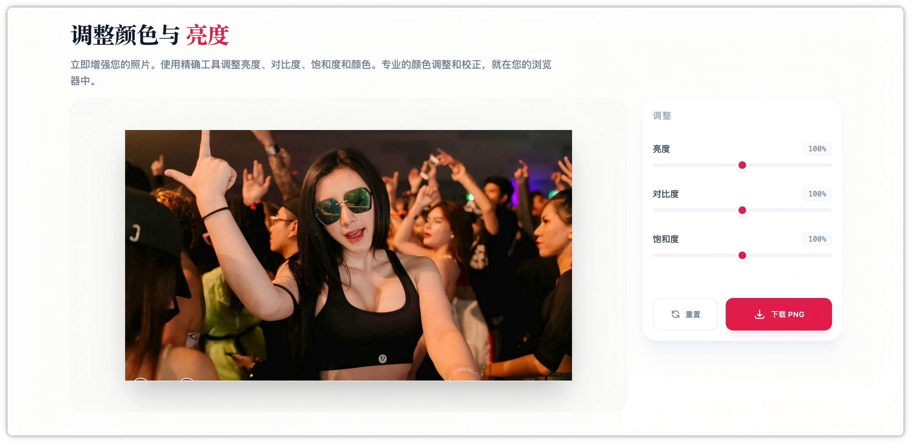 Collage87 - 免费在线图片拼贴与分割工具 | 支持中文与多功能修图