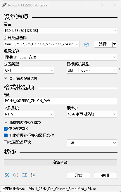 【DIY装机系列小教程】小白也能轻松搞定！Win11系统U盘制作软件+安装全攻略
