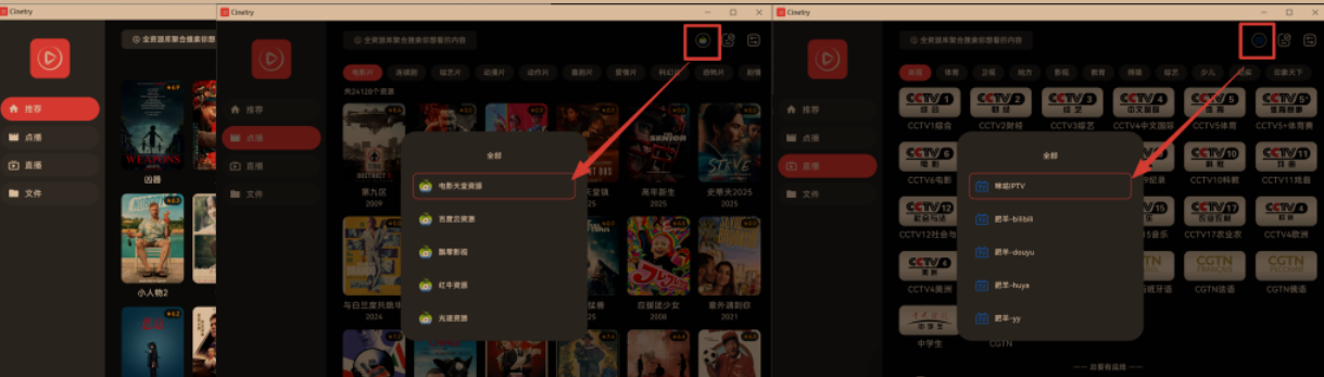 图片[4]-软件、接口、直播源，优质互联网资源分享Cinetryv0.7.0四端影视软件 – 跨平台影视电视直播点播神器-软件、接口、直播源，优质互联网资源分享外星人小屋