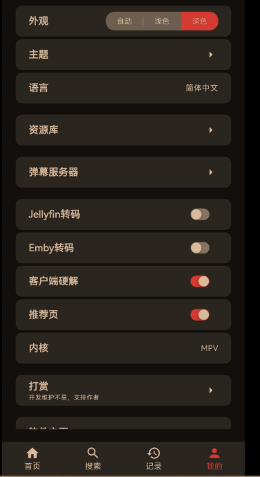 图片[1]-软件、接口、直播源，优质互联网资源分享Cinetryv0.7.0四端影视软件 – 跨平台影视电视直播点播神器-软件、接口、直播源，优质互联网资源分享外星人小屋