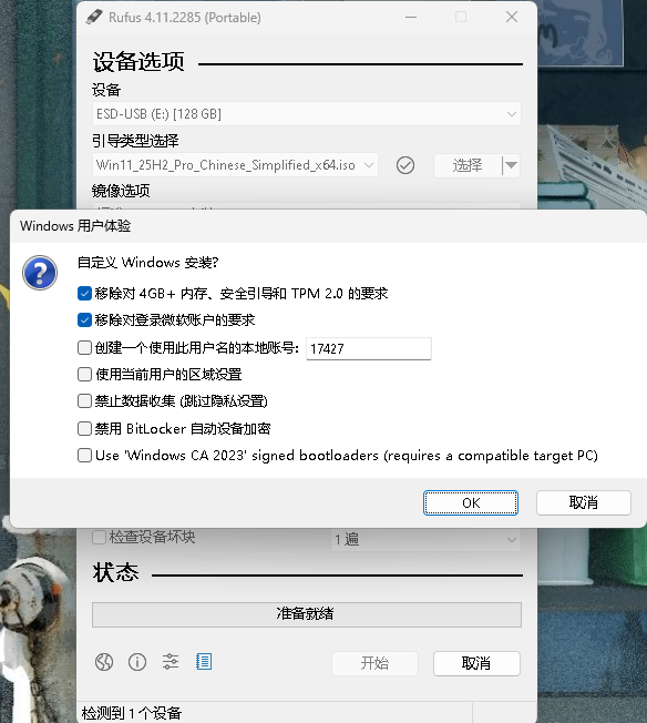 【DIY装机系列小教程】小白也能轻松搞定！Win11系统U盘制作软件+安装全攻略