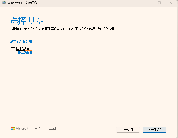 【DIY装机系列小教程】小白也能轻松搞定！Win11系统U盘制作软件+安装全攻略