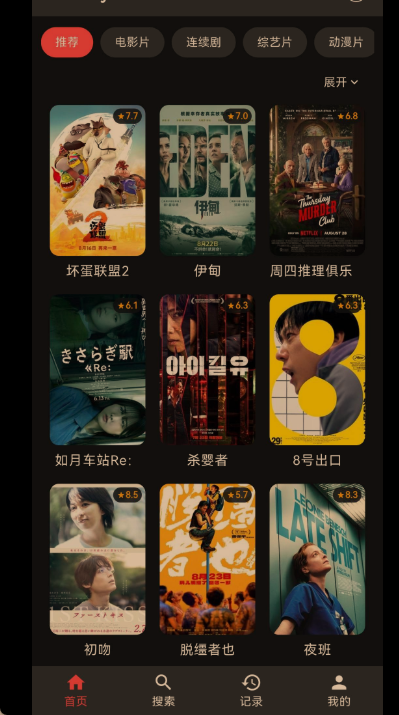 图片[2]-软件、接口、直播源，优质互联网资源分享Cinetryv0.7.0四端影视软件 – 跨平台影视电视直播点播神器-软件、接口、直播源，优质互联网资源分享外星人小屋