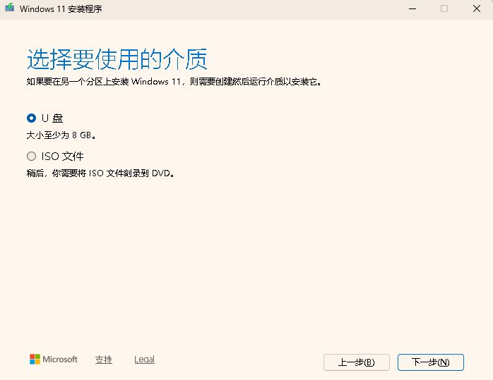 【DIY装机系列小教程】小白也能轻松搞定！Win11系统U盘制作软件+安装全攻略